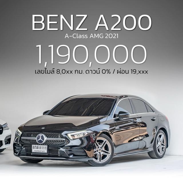 รหัสรถ NP8111 BENZ A-CLASS, A200 AMG DYNAMIC 2021