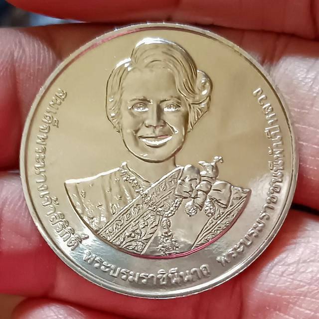 เหรียญ 20 บาท ที่ระลึกเฉลิมพระชนมพรรษา 90 พรรษา สมเด็จพระพันปีหลวง พระบรมราชินีนาถ พ.ศ.2565 พร้อมตลับ(ราคาต่อ 1 เหรียญ)มี 10 เหรียญ