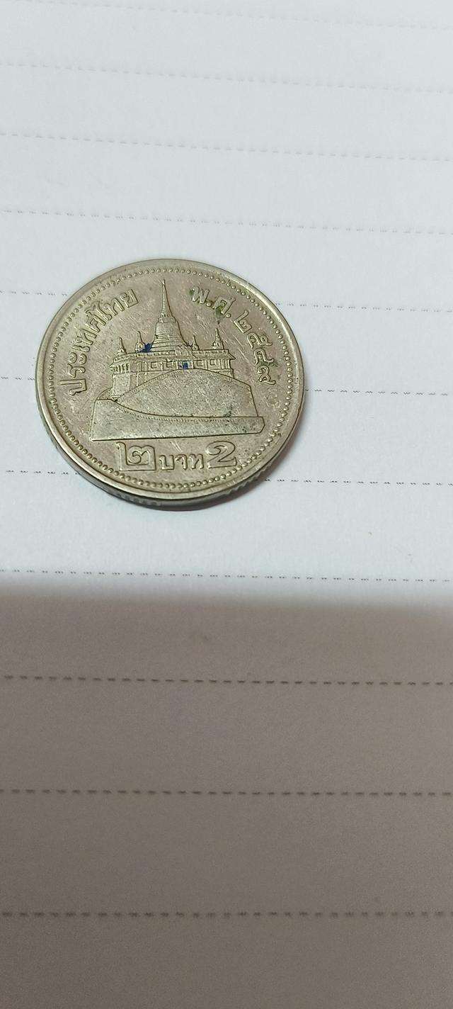 เหรียญกษาปณ์หายาก เหรียญ2บาท ปี2549
