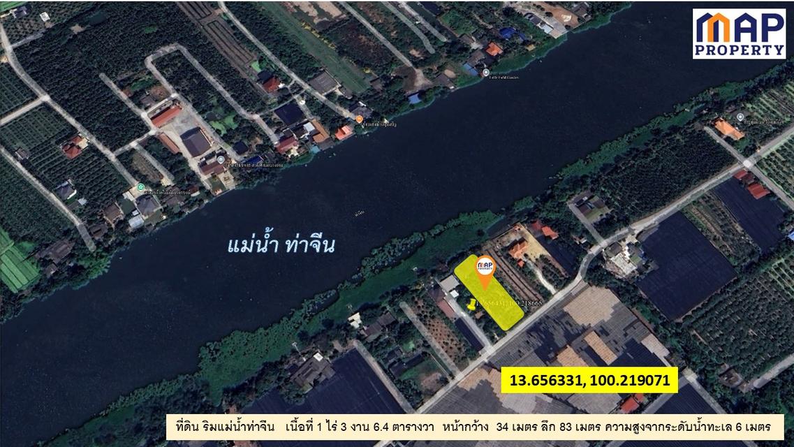 ที่ดินแปลงสวย ริมแม่น้ำท่าจีน 7