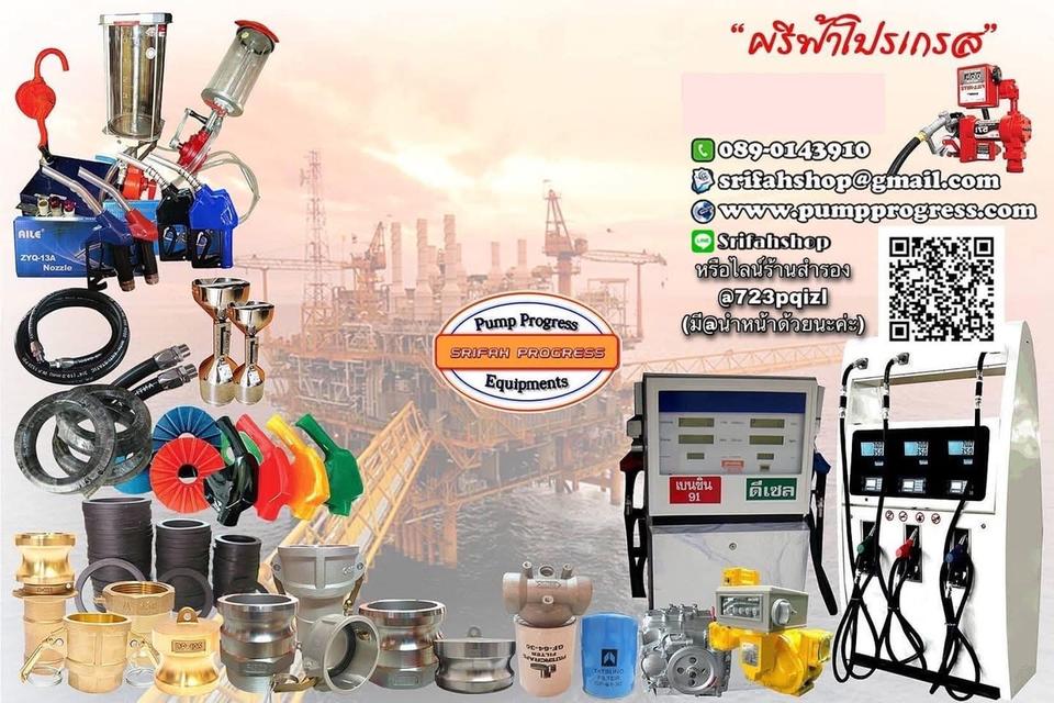 หัวจ่ายอัตโนมัติ srifah 3/4” รูปที่ 3