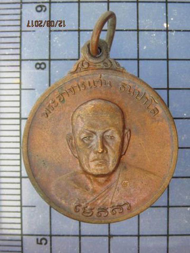 รูป 4313 เหรียญพระอาจารย์แว่น ธนปาโล วัดสุทธาวาส ปี 2521 จ.สกลนค