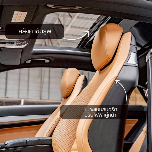 รหัสรถ NP7899 BENZ E200 COUPE ปีรถ : 2014