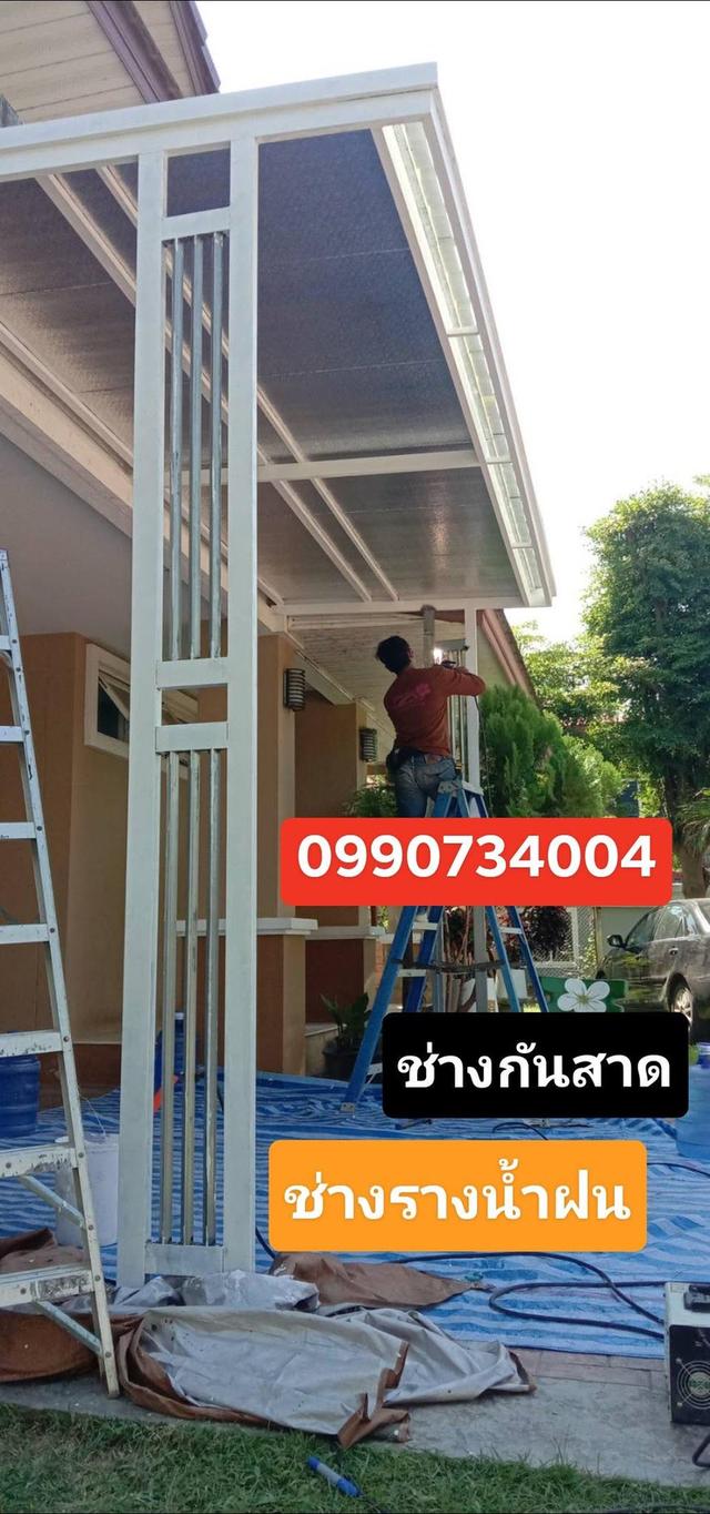 ช่างรางน้ำฝน อำเภอเมือง ต้ ตำบลน้ำปลีก 
