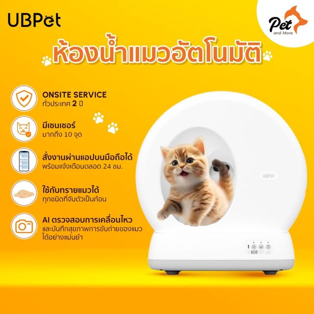 ห้องน้ำแมวอัตโนมัติAiRROBO  (สภาพแค่ทดลองใช้แมวไม่เคยเข้า) 7