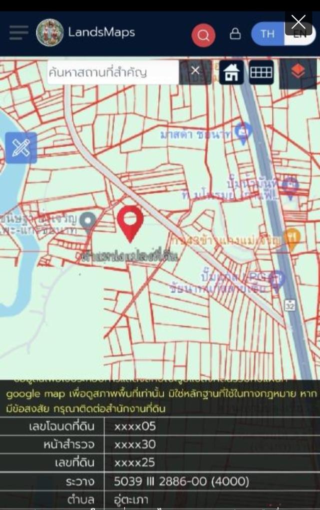 ที่ดินให้เช่าระยะยาว 20-25 ปี ต.อู่ตะเภา อ.มโนรมย์ จังหวัดชัยนาท 5