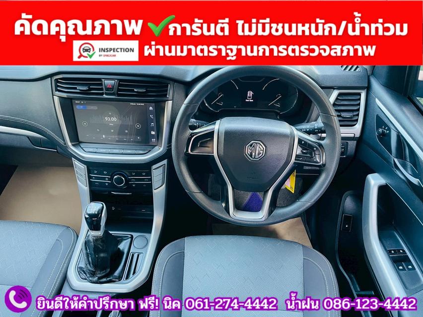 MG EXTENDER GAINTCAB 2.0 D ปี 2024 รูปที่ 5