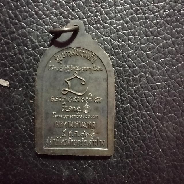 หลวงพ่อเกษม ปี 36รุ่นบารมีท่วมทัน รูปที่ 2