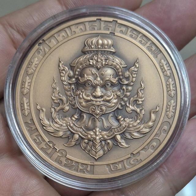 เหรียญที่ระลึก ท้าวเวศสุวรรณ