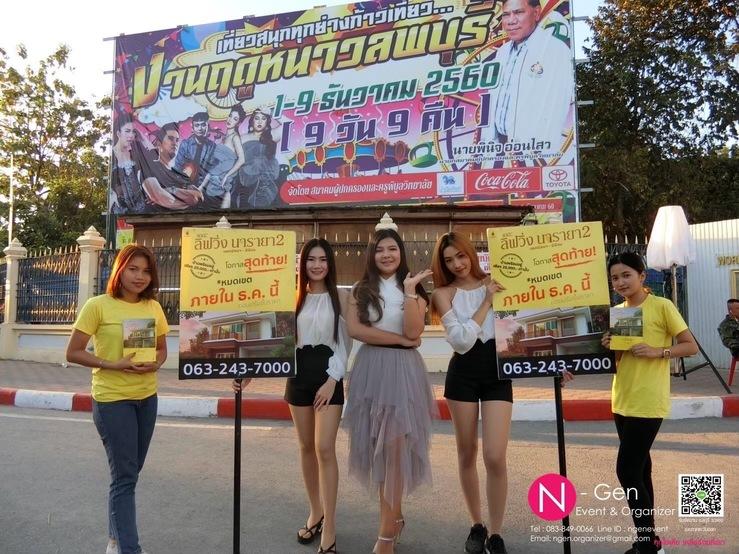 รับจัดงาน จัดบูธ ขบวนทรูป หาสตาฟ pretty พิธีกร MCภาษาจีน ทีมรันคิว รูปที่ 7
