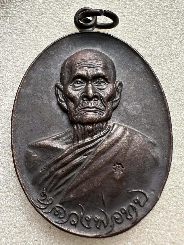 ปิดตาจัมโบ้ และสิวลี รูปที่ 4