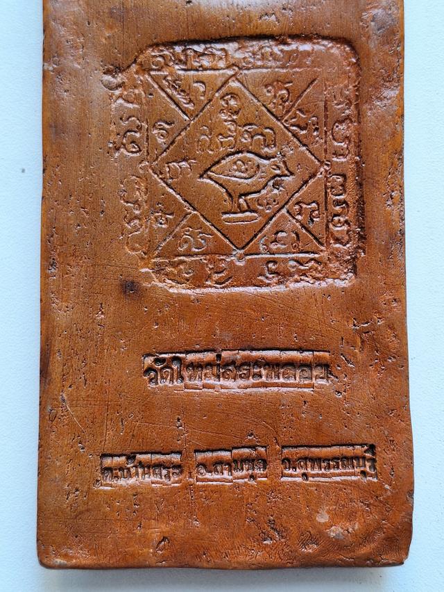 พระกำแพงศอก กรุวัดพระศรีรัตนมหาธาตุ สุพรรณบุรี...เก่า เดิมๆ 8