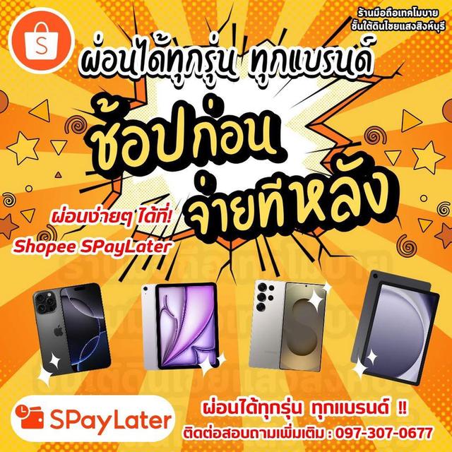 ซ่อมมือถือสิงห์บุรี 2