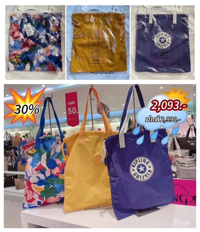 (พร้อมส่ง/ของแท้ค่ะ💯🐒) กระเป๋า Kipling new hiphurray tote bag 3 สีค่ะ
