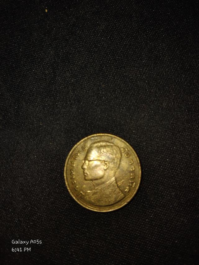 เหรียญ 50 สตางค์ ปี2523