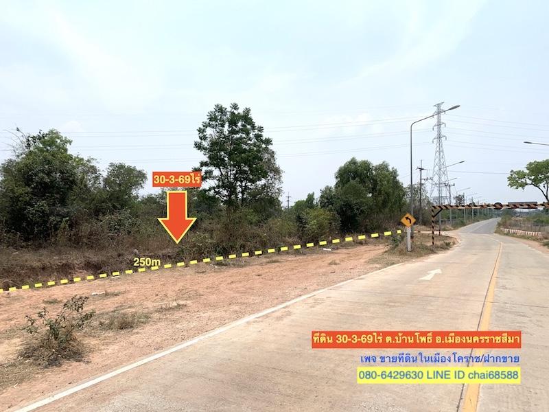 ขายที่ดินบ้านโพธิ์ เนื้อที่ 30-3-69ไร่ ติดทางรถไฟสายตะวันออกเฉียงเหนือ ตำบลบ้านโพธิ์ ที่ดินติดทางสาธารณประโยชน์ ห่างจากถนนมิตรภาพ 500เมตร เ 5