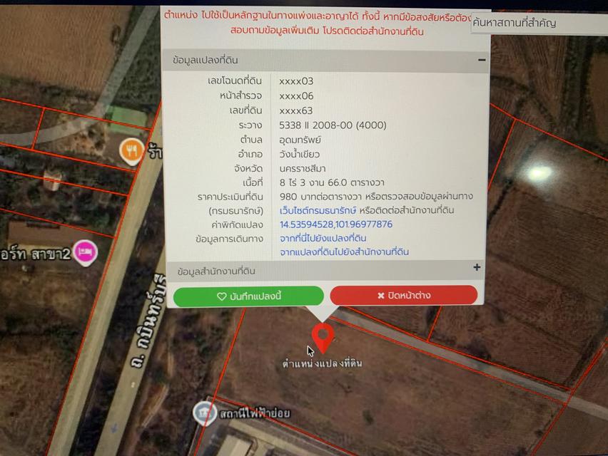 ขายที่ดินติดถนน 304 กม.249 เนื้อที่ 8ไร่ 3งาน 66ตรว. ด้านข้างติดซอย ตำบลอุดมทรัพย์ วังน้ำเขียว นครราชสีมา หน้ากว้าง 67ม.x200ม 6
