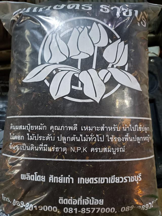 ดินปลูกต้นไม้ราคาส่งแถวพระราม2