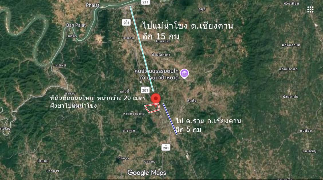 ขายที่ดิน 9 ไร่ ต จอมศรี อ เชียงคาน เลย ติดถนนใหญ่ขายต่ำกว่าราคาประเมิน60เปอร์เซ็น ุ 1