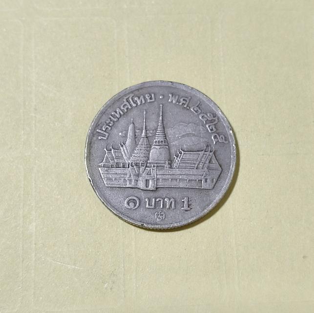 เหรียญ 1 บาท ปี 2525 (รวมส่ง)
