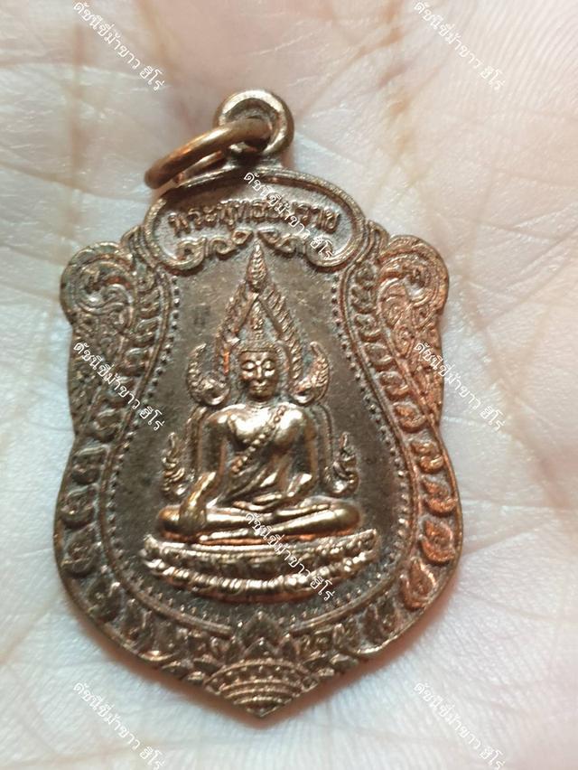 เหรียญเสมาพระพุทธชินราช รุ่น "สร้างโบสถ์" ปี พ.ศ. 2561 วัดขุนสมุทราวาส