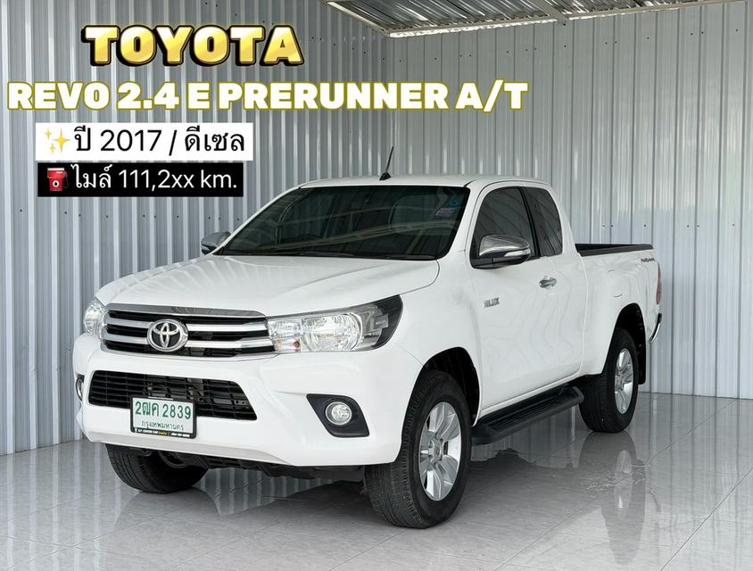 Toyota Revo CAB 2.4E ออโต้ ยกสูง🔥 จัดไฟแนนท์ 30 นาที รู้ผล เบื้องต้นทันที