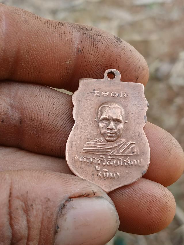 พระเครื่อง 2