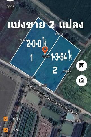 ขายที่ดิน เเบ่งเเปลงขาย ใกล้ตัวเมืองสุพรรณ น้ำไฟ พร้อม 2