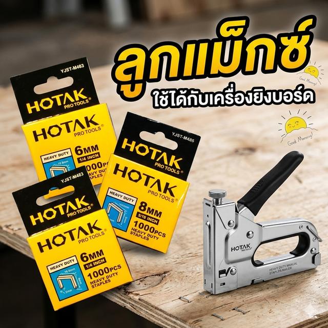 ของแท้!!ลูกแม็กซ์  ใช้ได้กับเครื่องยิงบอร์ด สอบถามรายละเอียดได้ค่ะ