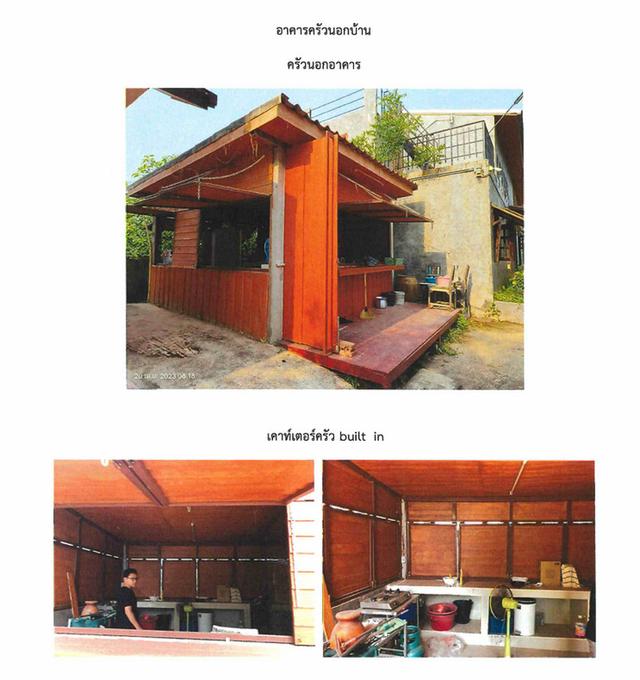 (เจ้าของขายเอง ต่อรองได้) ที่ดินพร้อมสิ่งปลูกสร้าง เป็นบ้านพัก 2 หลังพร้อมเฟอร์ โกดัง นาข้าว บ่อน้ำ พื้นที่เกือบ 5 ไร่ ตำบลสำราญ เมืองขอนเแก่น 7