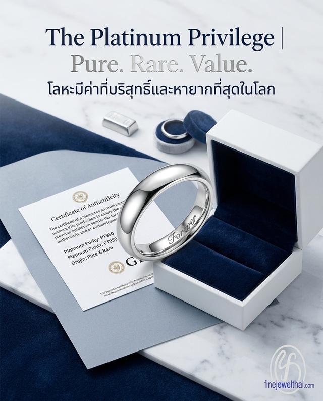 FineJewelThai | รับทำแหวนแพลทินัม Platinum95% แหวนหมั้น แหวนแต่งงาน