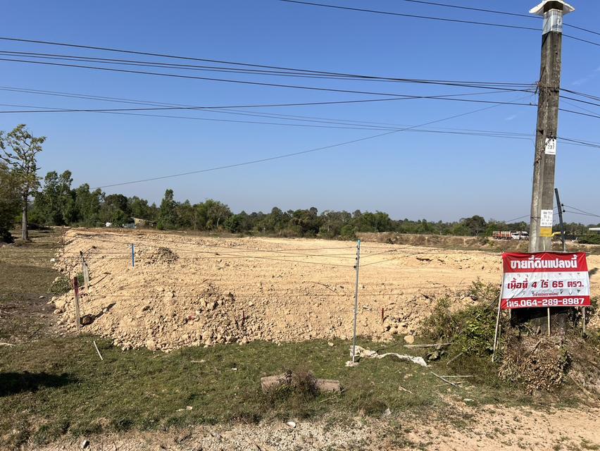 ขายที่ดินจังหวัดอุบลราชธานี 4