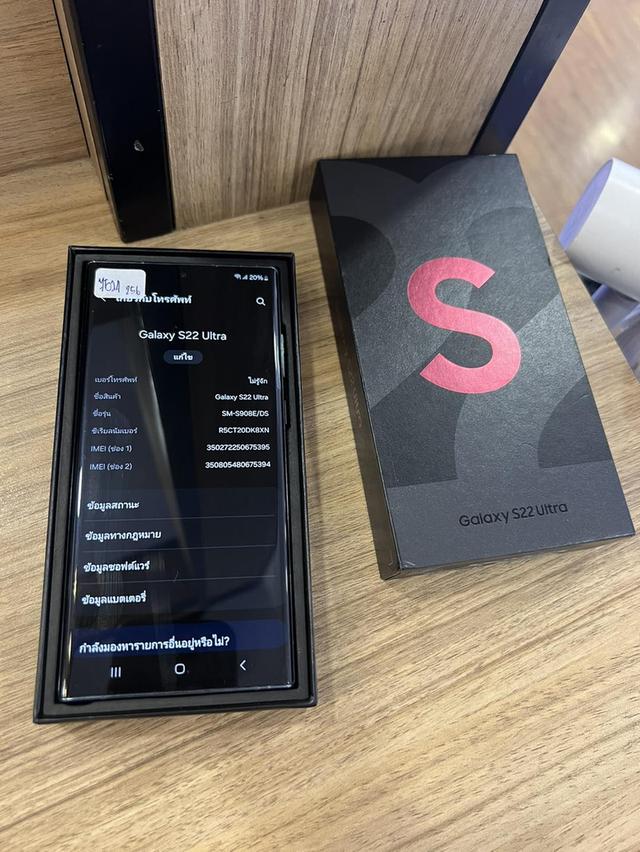 ขาย Samsung S22 Ultra ราคาพิเศษ 4