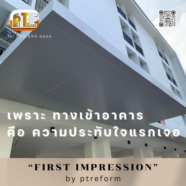 บริการตกแต่งหน้าร้าน-ตึกแถว ให้โดดเด่นทันสมัย