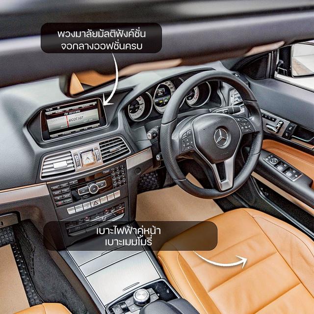 รหัสรถ NP7899 BENZ E200 COUPE ปีรถ : 2014