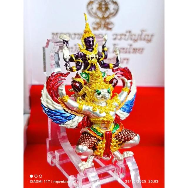 ðĶ
AstraSovereign: The Vishnu-Garuda "Universal Abundance" Statuette (2025 Collectorâs Edition by Luang Phor Koon, Wat Banglang) āļĢāļđāļāļĒāđāļāļĒāļāļĩāđ 2