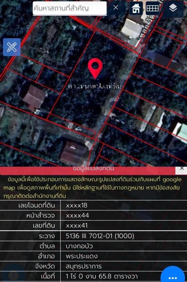 ขาย ที่ดิน ในคุ้งบางกระเจ้า ติดถนน (ป่ากลางกรุง) ซอย เพชรหึงษ์ 33 4