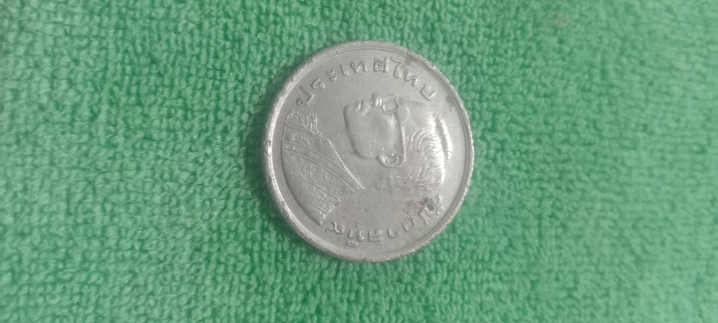 เหรียญ1บาทวัดพระแก้ว 2