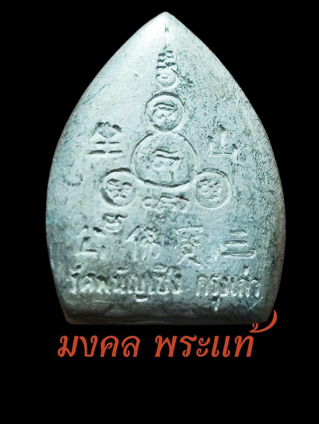 เหรียญเจ้าสัวมหาเศรษฐี (รุ่นแรก) หลวงพ่อโต วัดพนัญเชิงวรวิหาร ปี พ.ศ2536. 2536รายละเอียดวัตถุมงคล• เนื้อวัตถุมงคล: เนื้อเงินลงยา รูปที่ 6