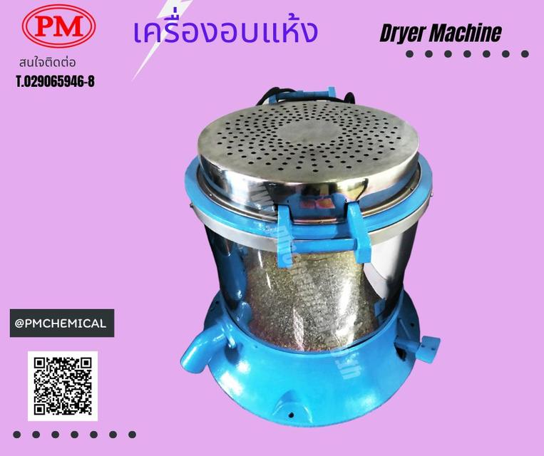    เครื่องอบแห้งระบบเหวี่ยงแบบฮิตเตอร์ด้านบน ( Dryer Machine) 1
