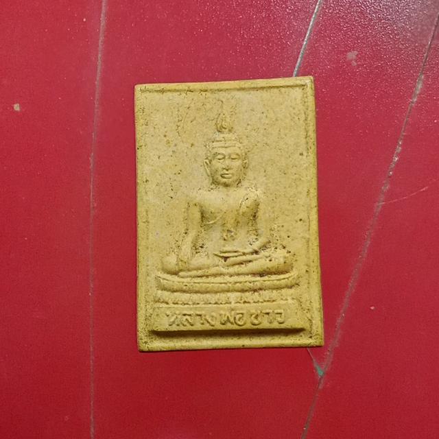 พระผงอุดกริ่งหลวงพ่อขาว วัดเสาธงกลาง จ.สมุทรปราการ