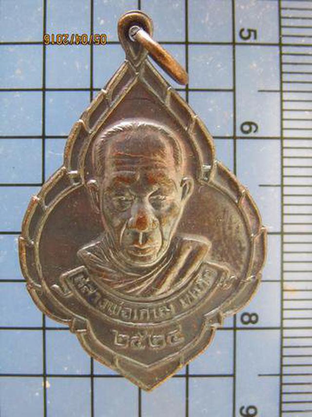 รูป 3274 เหรียญเจริญพร หลวงพ่อเกษม เขมโก สุสานไตรลักษณ์ ปี 2524 