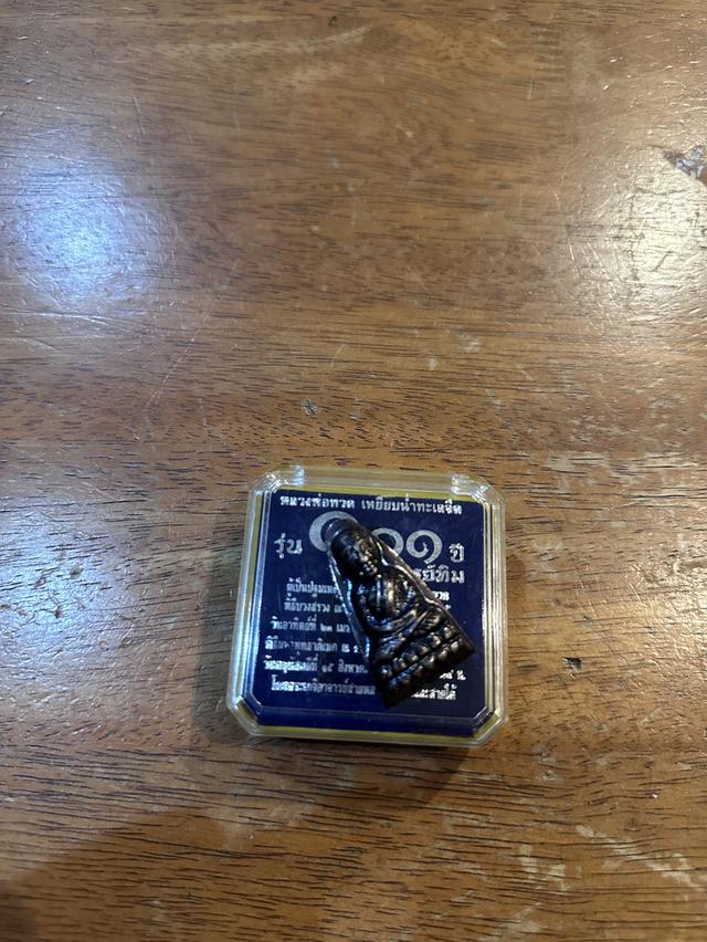 หลวงปู่ทวด 101ปี วัดช้างให้ 3