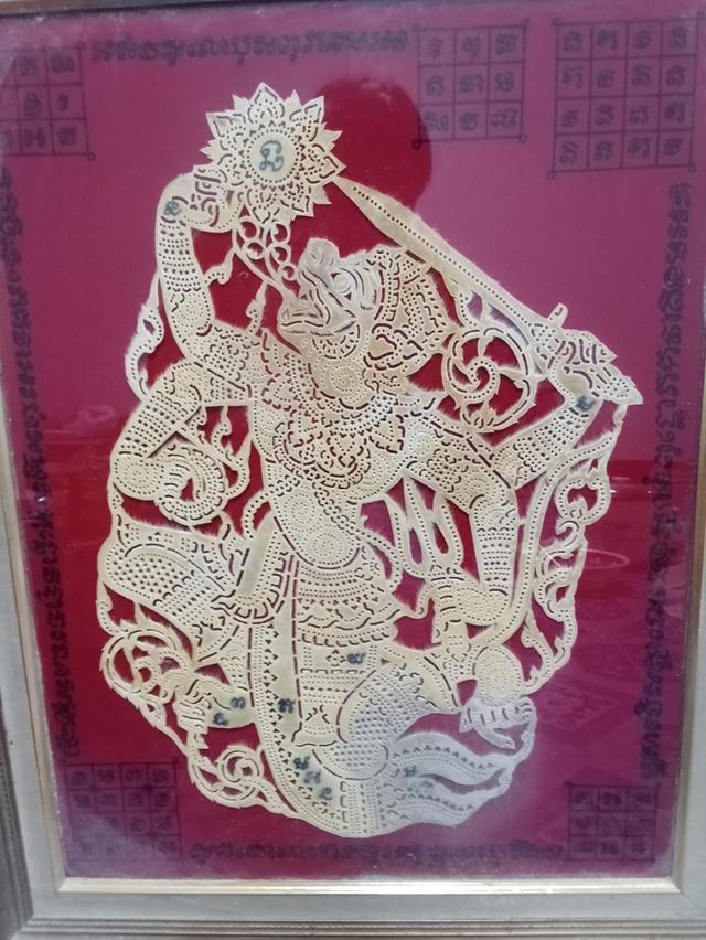 รูปภาพยันต์หนุมานหนังสัตว์