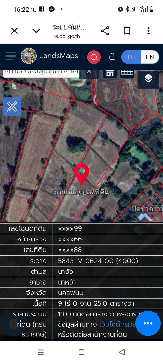 ขายที่ดิน จำนวน 9 ไร่ 1 งาน 57 ตารางวา 4