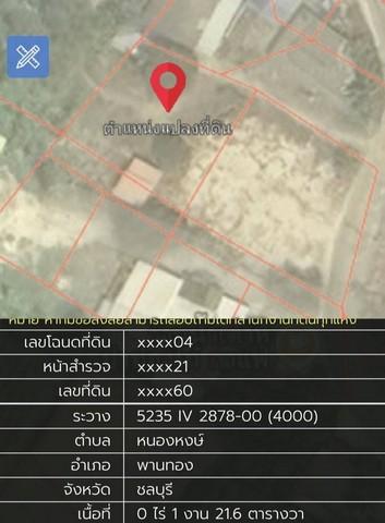 ขายที่ดินเปล่าถมแล้วพานทองชลบุรี เนื้อที่ 1 งาน 21 ตร.ว. ที่ดินเปล่าถมแล้ว พื้นที่สีเหลือง 2