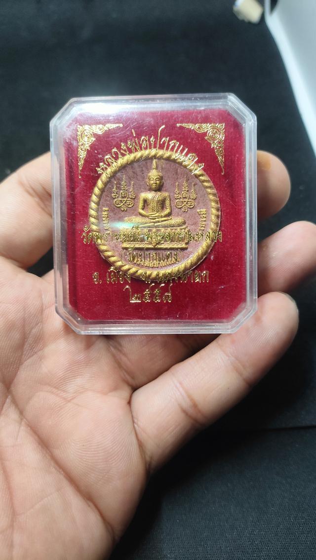 หลวงพ่อปากแดง พระพรม