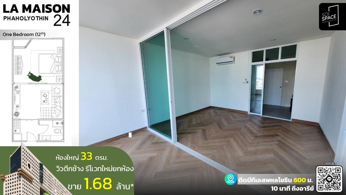 OWNER POST ห้องรีโนเวทใหม่วิวตึกช้าง La Maison Phaholyothin 24 3