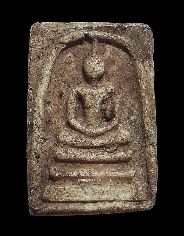 พระสมเด็จเก่าไม่ทราบที่