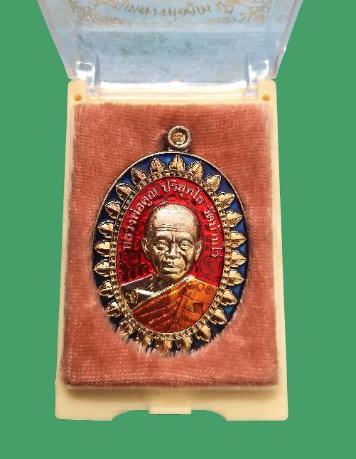 พระเครื่อง ตะกรุด เครื่องรางของขลัง รูปที่ 2